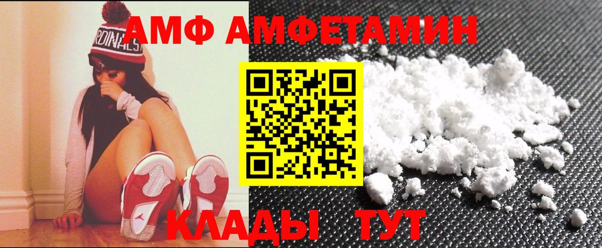 Элиста  АМФ VHQ  маркетплейс клад  Вход с VPN 
