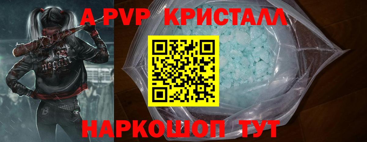 A PVP Соль  Альфа ПВП мука  Alpha PVP СК  Вход с VPN  Элиста 