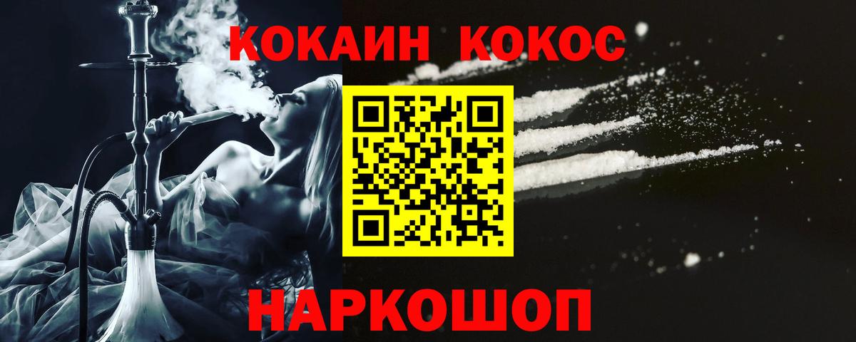 Cocaine Перу Элиста