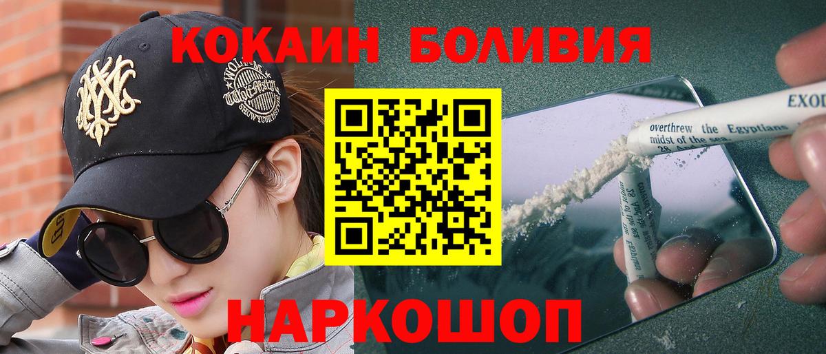 Элиста  КОКАИН  Вход с VPN  COCAIN Эквадор 