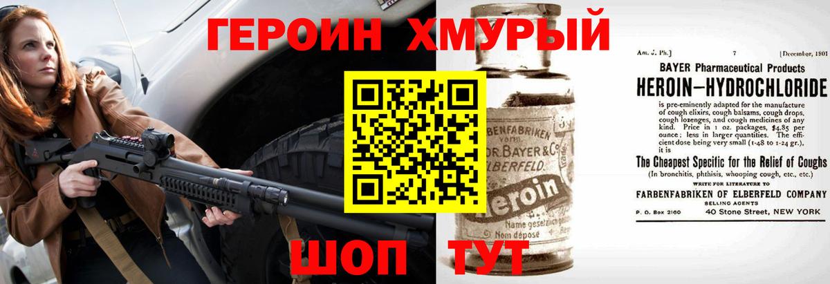 ГЕРОИН Афган Элиста