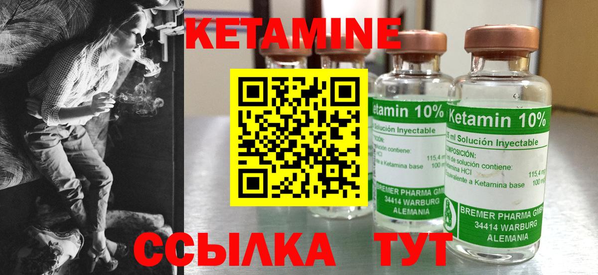 КЕТАМИН VHQ Элиста