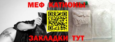 мяу мяу кристалл Изобильный