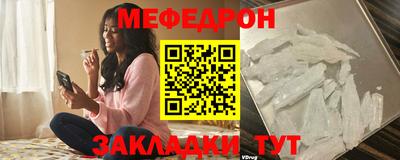 мяу мяу кристалл Изобильный