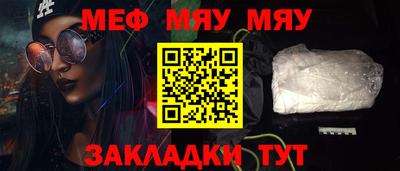 мяу мяу кристалл Изобильный