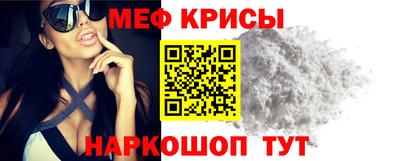мяу мяу кристалл Изобильный