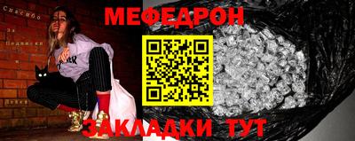 мяу мяу кристалл Изобильный