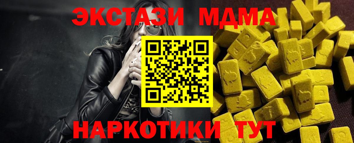 МДМА кристаллы  MDMA Molly  Элиста  Вход с VPN 