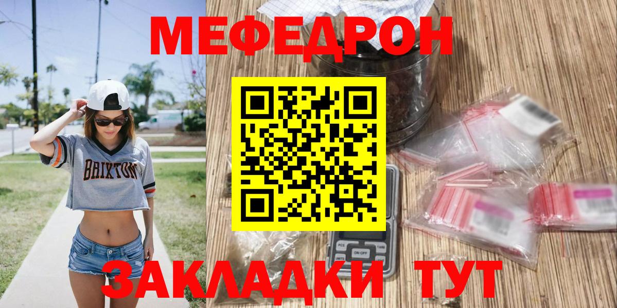 МЯУ-МЯУ  МЯУ-МЯУ  Вход с VPN  МЯУ-МЯУ мяу мяу  мега рабочий сайт  Мефедрон мяу мяу  Элиста 