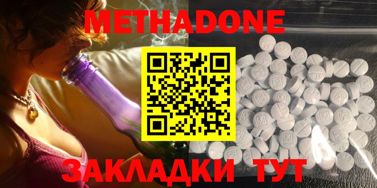 Элиста  omg онион  Вход с VPN  МЕТАДОН VHQ  Метадон мёд 