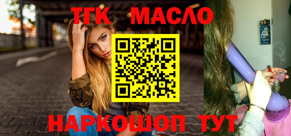 ТГК концентрат Элиста