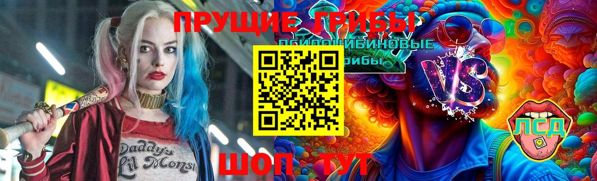 Галлюциногенные грибы ЛСД Элиста