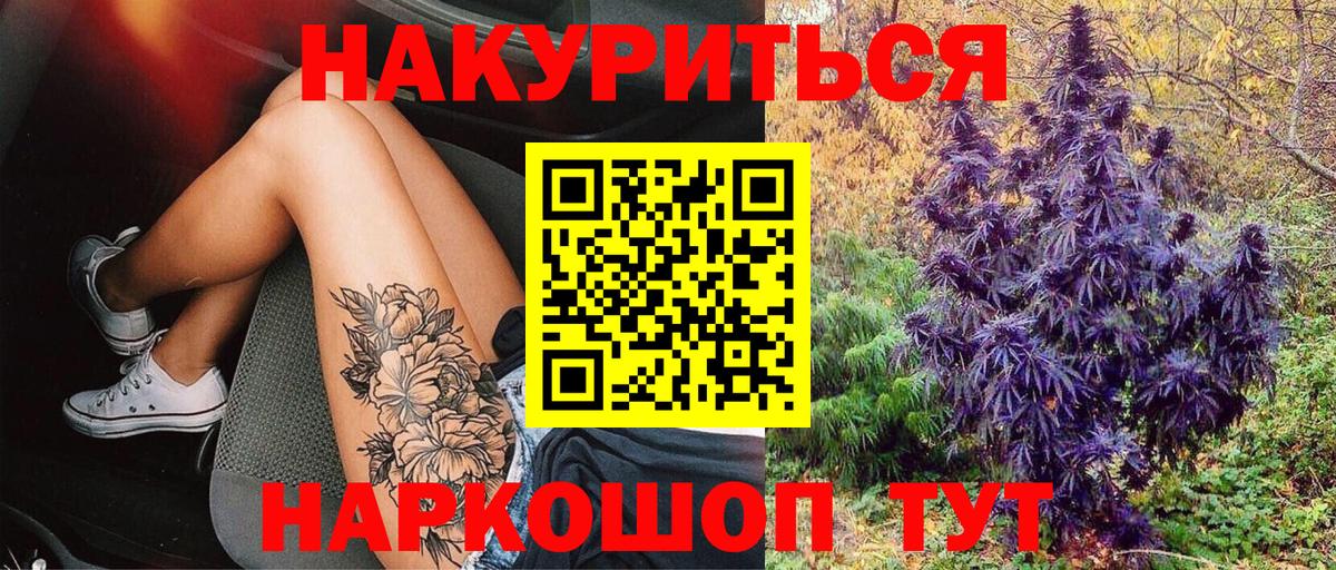 Элиста  Каннабис MAZAR  Конопля сатива  Марихуана AK-47  Марихуана индика  Вход с VPN 
